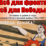 «Все для фронта, все для победы!» - Краеведческий музей