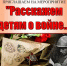 Интерактивное мероприятие  «Расскажем детям о войне» - Краеведческий музей