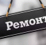 20 июля музей закрыт на ремонт - Краеведческий музей
