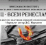 Выставка "Зеркало" - Краеведческий музей