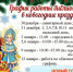 График работы и афиша на новогодние праздники - Межпоселенческая библиотека им. Батюшковых